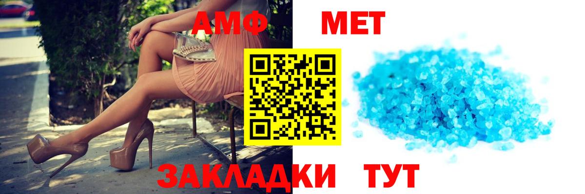 АМФ VHQ  Вход с VPN  АМФ  Amphetamine  Великий Устюг 