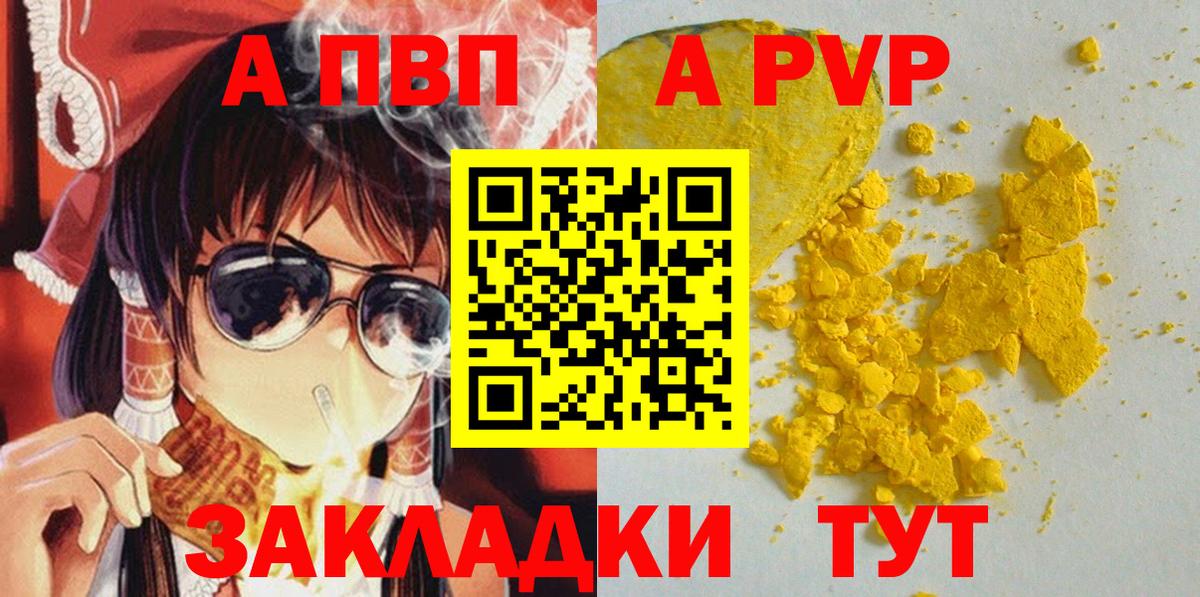 Alpha PVP  Великий Устюг  APVP СК  Alpha-PVP СК КРИС  A PVP Crystall 