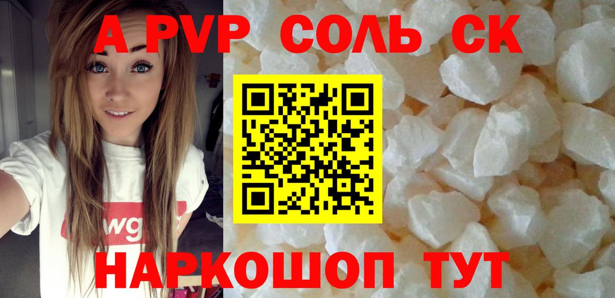 Великий Устюг  Alfa_PVP СК КРИС  APVP Соль  Alpha PVP  Вход с VPN 