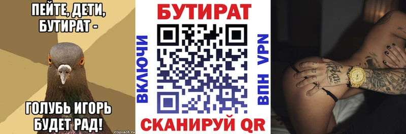 БУТИРАТ BDO  наркошоп  Великий Устюг 