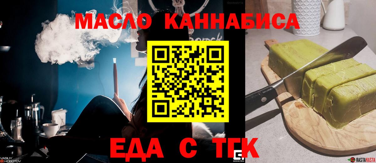 Печенье с ТГК марихуана  Вход с VPN  Великий Устюг 
