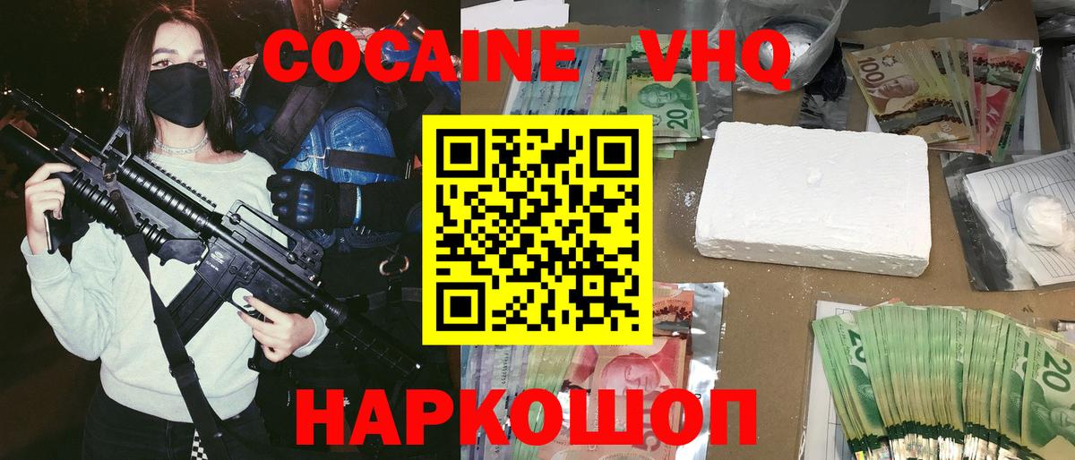 Кокаин Колумбийский Великий Устюг