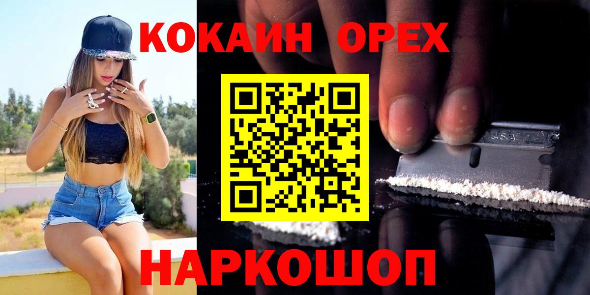 COCAIN FishScale Великий Устюг