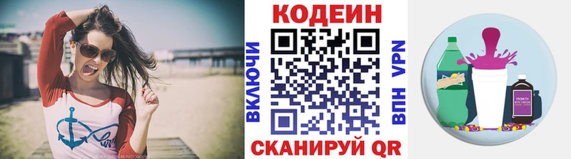 omg зеркало  Великий Устюг  Codein Purple Drank 