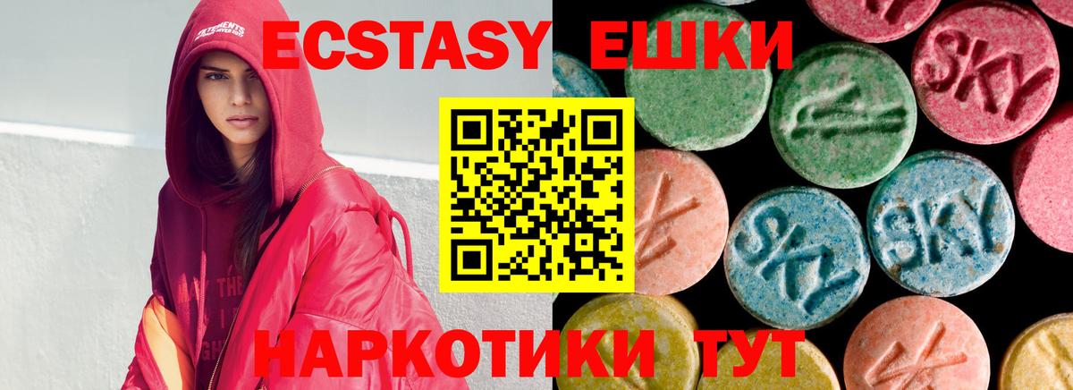 Великий Устюг  Ecstasy  Вход с VPN  ЭКСТАЗИ VHQ  Экстази 280мг 