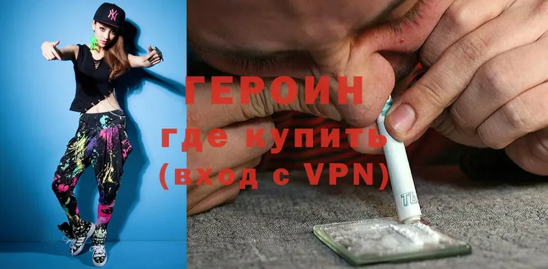 Героин герыч  Великий Устюг 