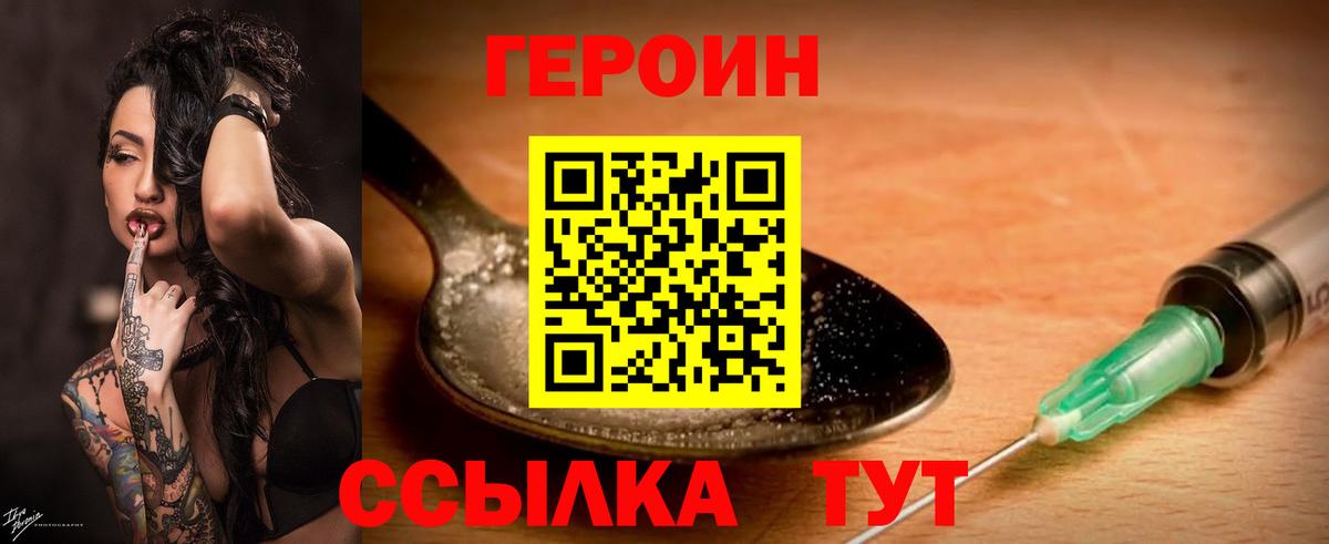 ГЕРОИН  Героин гречка  Вход с VPN  Великий Устюг 