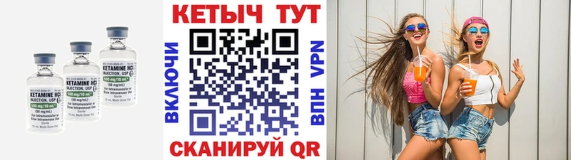 Кетамин ketamine  Великий Устюг 