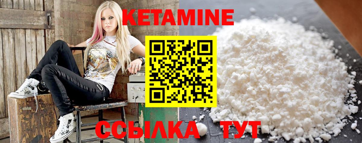 КЕТАМИН ketamine  Вход с VPN  Великий Устюг  КЕТАМИН ketamine 