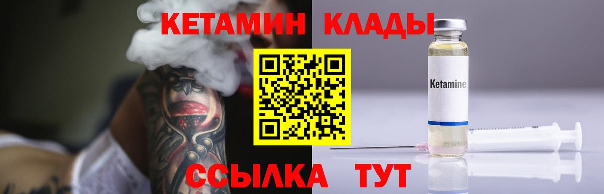 Кетамин ketamine Великий Устюг