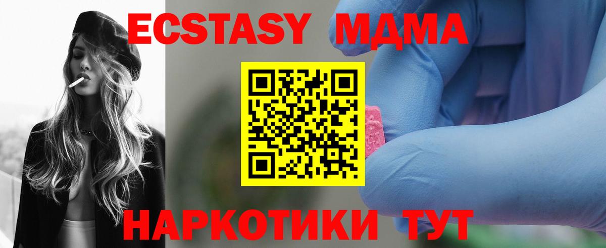 Великий Устюг  МДМА кристаллы  МДМА  МДМА молли  Вход с VPN 