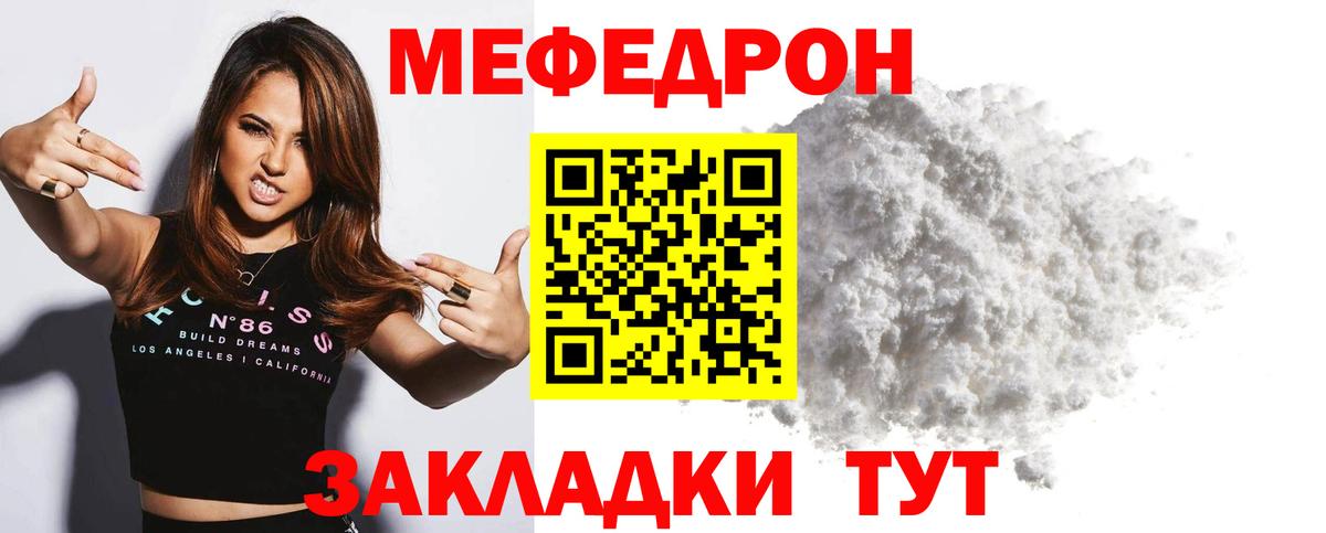 Меф кристаллы Великий Устюг