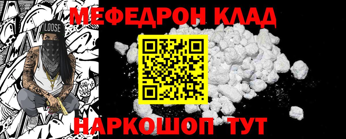 Меф мяу мяу  Великий Устюг