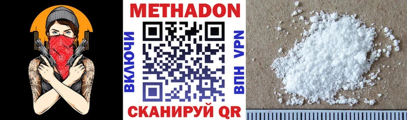 Метадон VHQ  где купить наркотик  Великий Устюг 