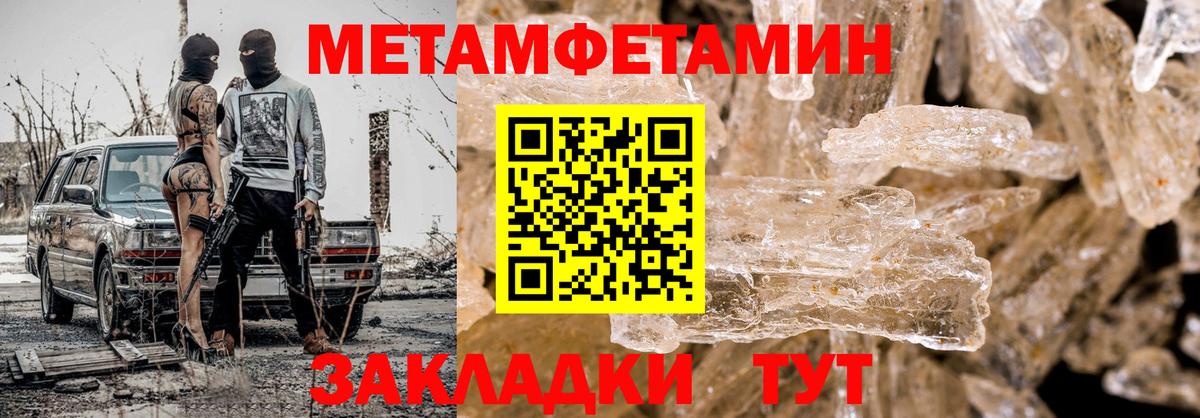 Первитин Methamphetamine Великий Устюг