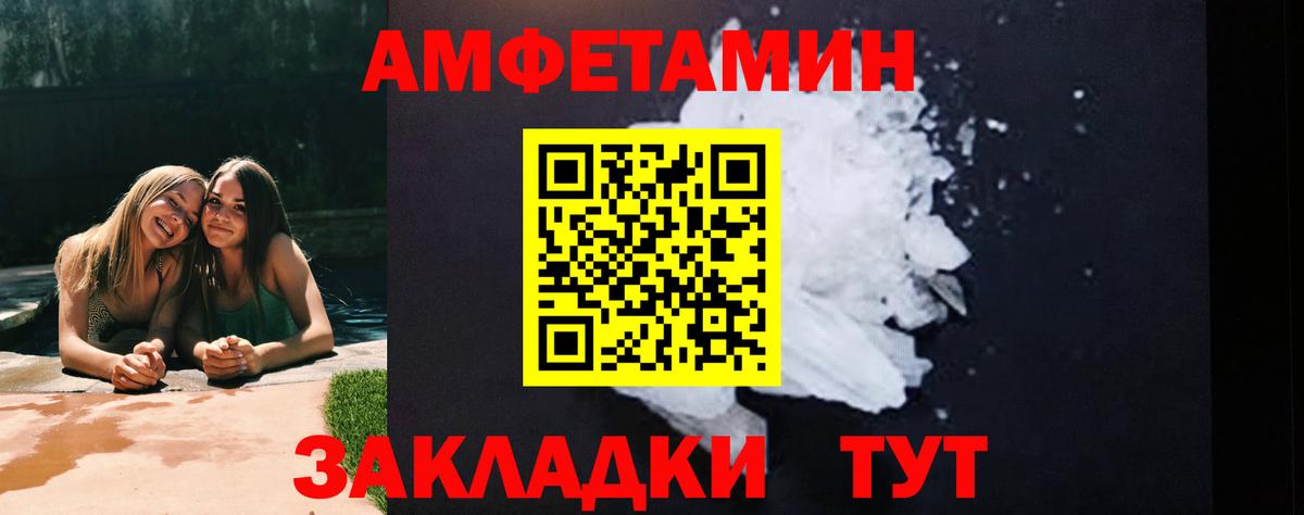 МЕТАМФЕТАМИН  Вход с VPN  Великий Устюг  Первитин Methamphetamine 