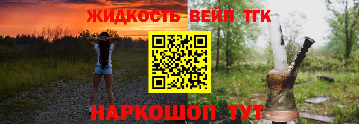 Великий Устюг  ТГК вейп с тгк  Вход с VPN 