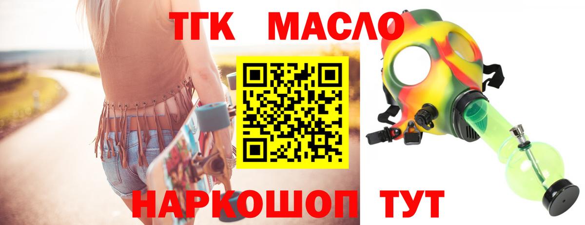 ТГК вейп с тгк Великий Устюг