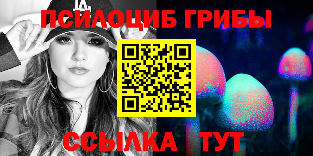 Галлюциногенные грибы Magic Shrooms  Великий Устюг 